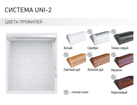 Замер и установка кассетных рулонных штор UNI-2 Зебра