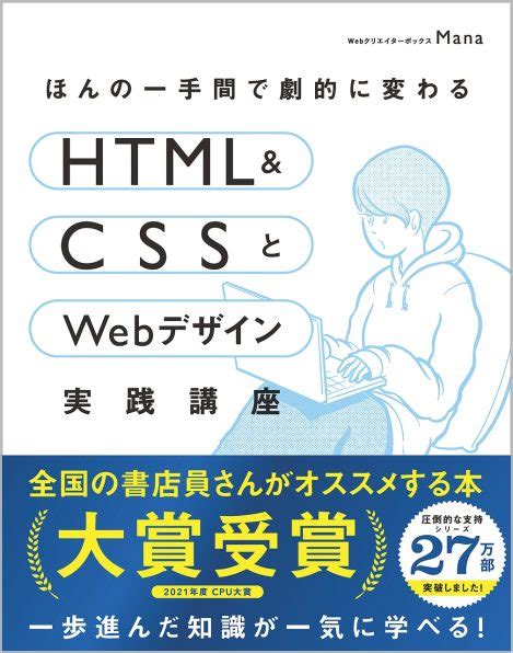 1冊ですべて身につくjavascript入門講座 Sbクリエイティブ