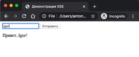 XSS-уязвимости и как их избежать — журнал «Доктайп»