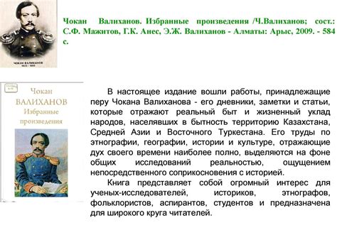 Calaméo - избранные произведения