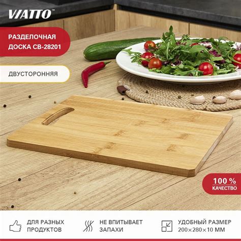 Доска разделочная деревянная VIATTO CB-28201 для кухни ...