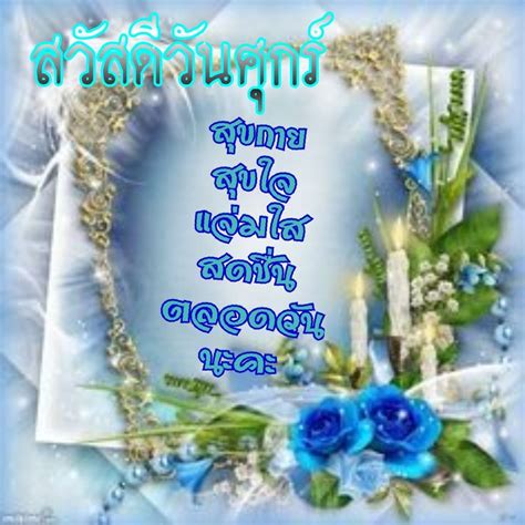 ปกพนโดย porn ใน วนศกร สวสดตอนเชา วนศกร ดอกไม