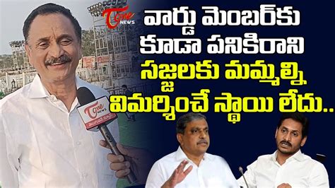 TDP Leader Bandaru Satyanarayana Shocking Comments On Sajjala