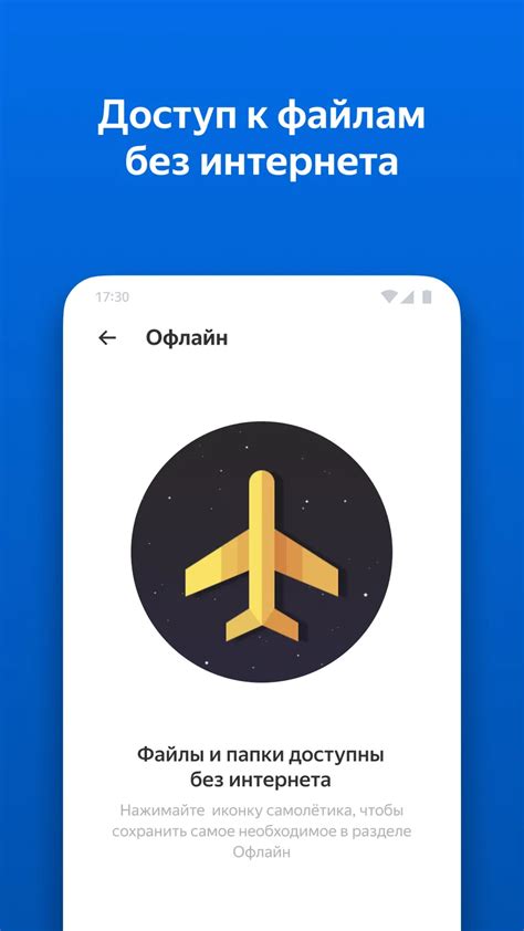 Яндекс Диск скачать бесплатно Полезные инструменты на Android из ...