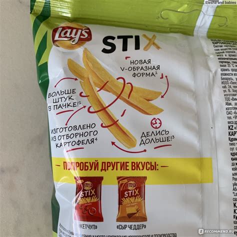 Чипсы картофельные соломка Lays STIX "Сметана и лук" - «Разочарование ...