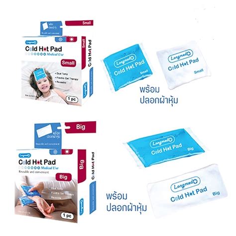Longmed Cold Hot Pad Shopee Thailand