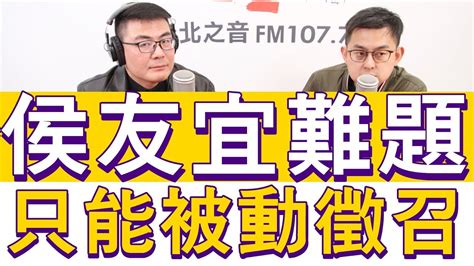 20230203《嗆新聞》主持人黃揚明專訪民進黨新北市議員 卓冠廷 Youtube