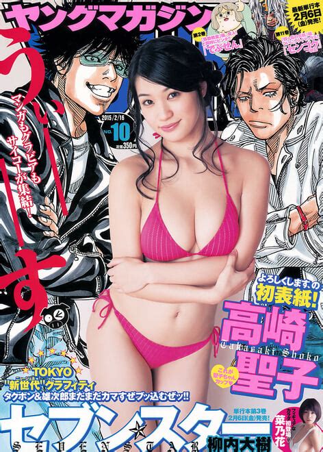 高橋しょう子 週刊大衆 001 Porn Pic