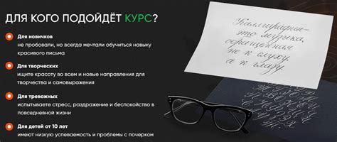 курс каллиграфии почерка