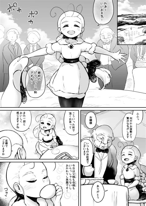 Nani Mo Shiranai Ojou Sama Nhentai Hentai Doujinshi And Manga