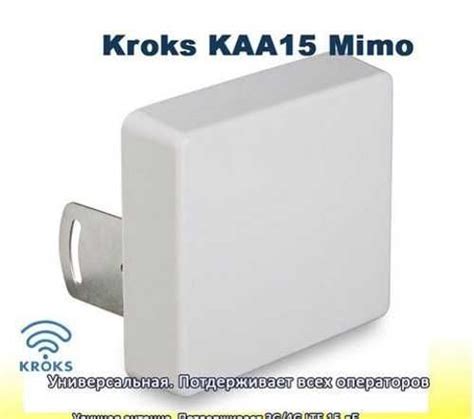 4G Антенна Kroks KAA15 Mimo - AK49 | Festima.Ru – частные объявления