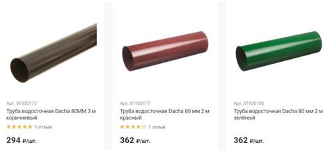 Водостоки для крыши металлические цена Леруа Мерлен, купить отливы для ...