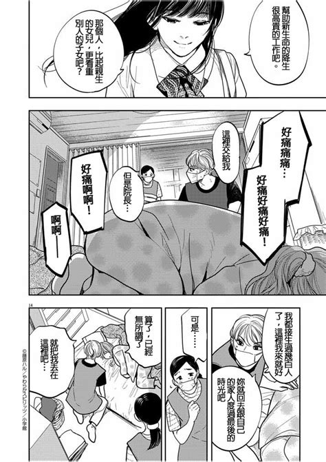 藤原ハル明天世界就要終結的世界繁體中文精翻 Page nhentai hentai doujinshi and manga