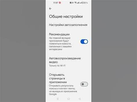 Как убрать новостную панель Google с главного экрана - YouTube