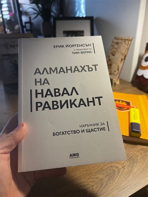 Навал Равикант