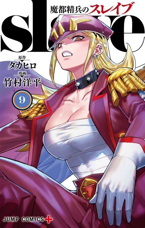[DISC] Mato Seihei no Slave - Chapter 73 : r/MyReadingManga