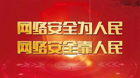 2021年军营网络安全宣传周线上平台 中国军网