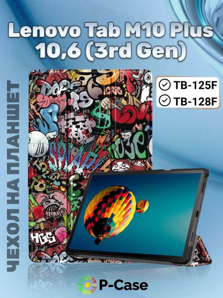 Чехол Lux для планшета Lenovo Tab M10 Plus 3rd Gen 10.6 TB-125F и TB ...