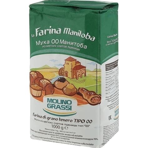 Манитоба мука: Мука из мягких сортов пшеницы Molino Grassi ОО Манитоба ...