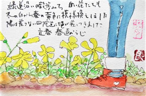 花々 冬から春へ 絵手紙教室くぼ田