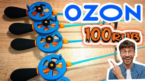 САМЫЕ ЛУЧШИЕ ЗИМНИЕ УДОЧКИ С OZON ЗА 100РУБ. СКЕЛЕТОН ЗА КОПЕЙКИ! # ...