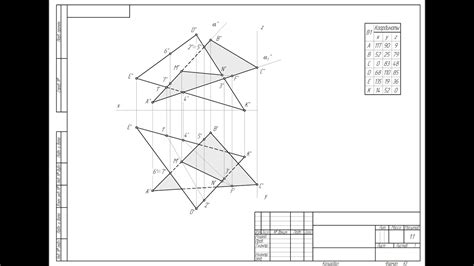 Линия пересечения двух треуг-ов. Способ: по точкам пересечения сторон ...
