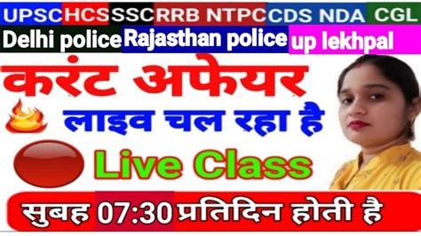 Live Class Current Affairs Gk Gs Online For Railway Ntpc Group D Ssc