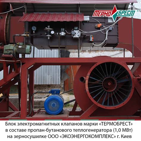 Оборудование "ТЕРМОБРЕСТ" в эксплуатации — Teletype