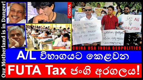 Chapa On Geopolitics Futa Al විභාගයට කෙළවන Futa Tax ජංගි අරගලය Jan