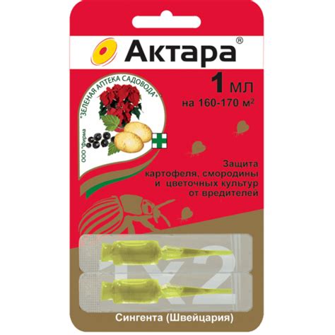 Средство от вредителей универс Актара 2г ЗАС - Хомяк