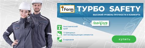 Производство и продажа обуви и спецодежды - «Лига-Поволжье»