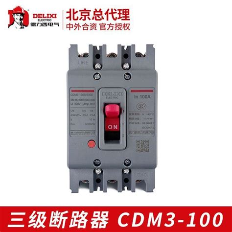 德力西塑壳断路器cdm3 100s3300 塑料外壳式断路器 型号规格齐全 厂家直销批发零售