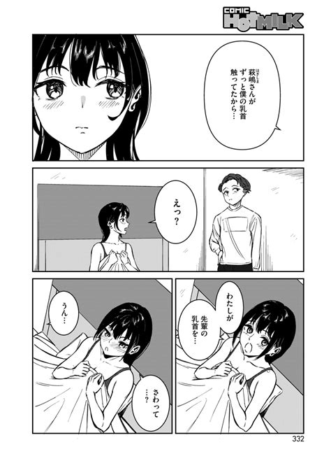 COMIC HOTMILK Page Nhentai Hentai Doujinshi And Manga