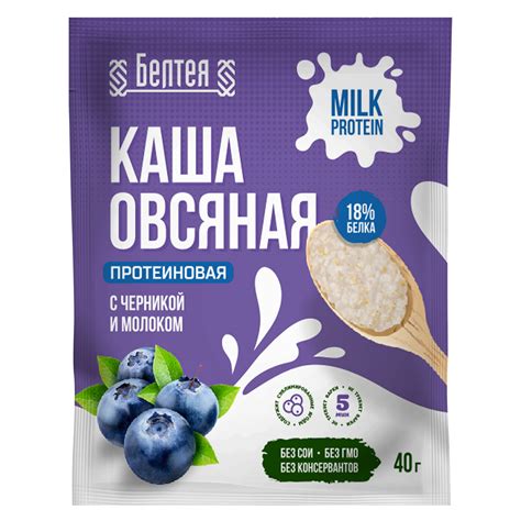Каша Белтея протеиновая овсяная черника-молоко 40г купить по цене 31.66 ...