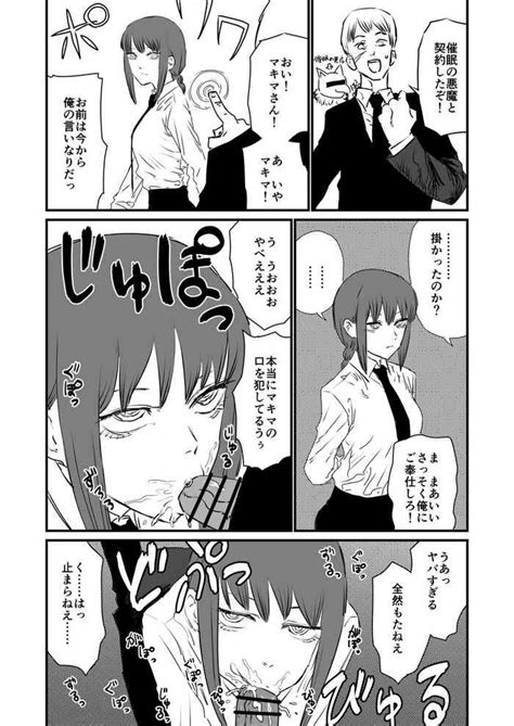 Makima Vs Saimin No Akuma Nhentai Hentai Doujinshi And Manga