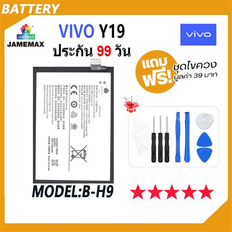 Jamemax Vivo Y Battery Model B H Hot Shopee Thailand