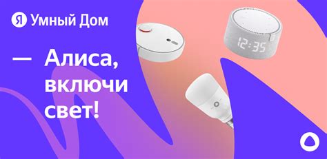 Как скачать последнюю версию Дом с Алисой на Android 2025