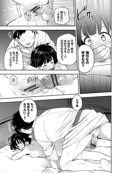 Secret Time Page Nhentai Hentai Doujinshi And Manga