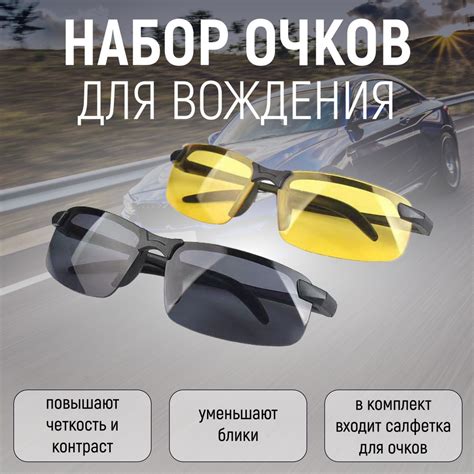 Очки для Водителей Антиблик купить на OZON по низкой цене в Казахстане ...