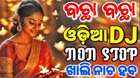 Odia Dj Songs Non Stop Superb New Odia Dj Songs Hard Bass Dj Remix