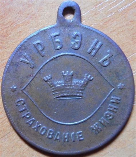 жетоны России, СССР | Записи в рубрике жетоны России, СССР ...