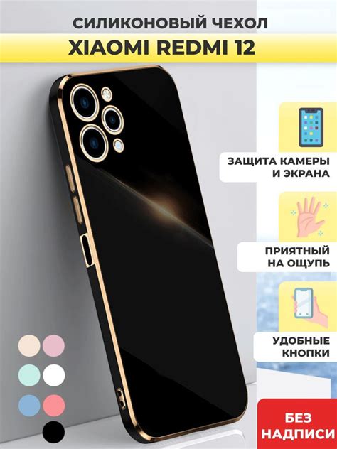 Силиконовый чехол на Redmi 12 Редми 12 - купить с доставкой по выгодным ...