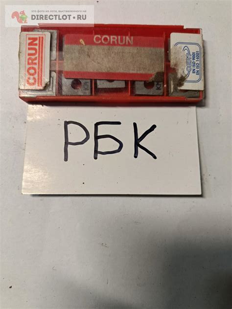 Пластина твердосплавная CORUN купить в Уфе цена 300 Р на DIRECTLOT.RU ...