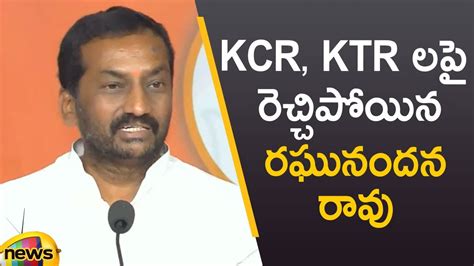 MLA Raghunandan Rao Serious Comments On CM KCR And KTR BJP Vs TRS