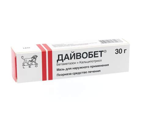 Дайвобет мазь 30г купить в Черноголовке по цене от 1980 рублей