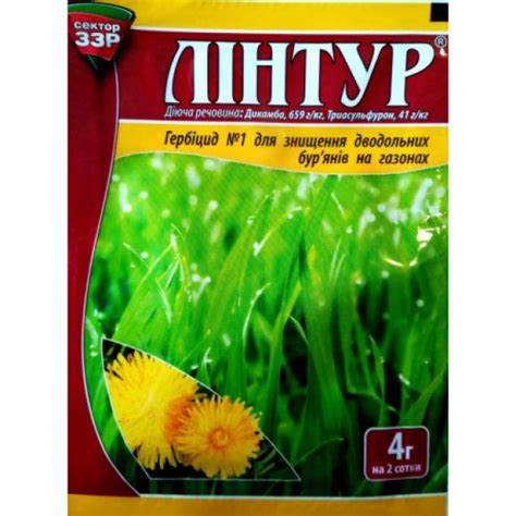 Купить Гербицид Линтур 4 г (Для Газонов) - цена, фото, отзывы. Доставка ...