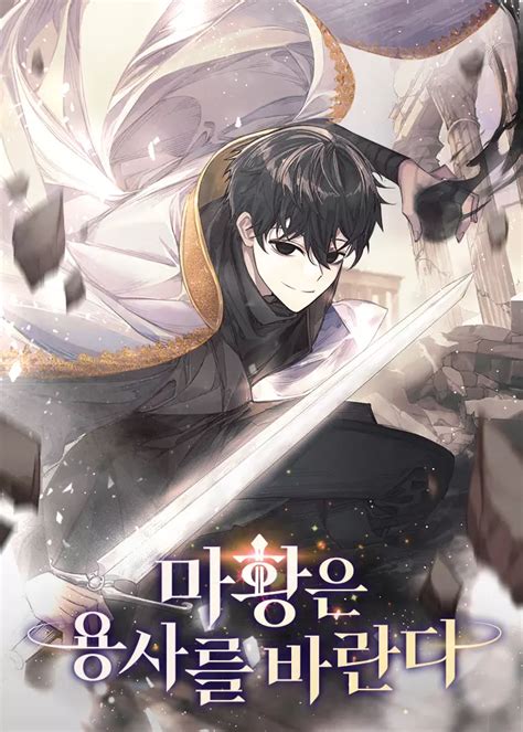 The Demon Emperor Hopes for a Hero (Novel) Manga | Anime-Planet