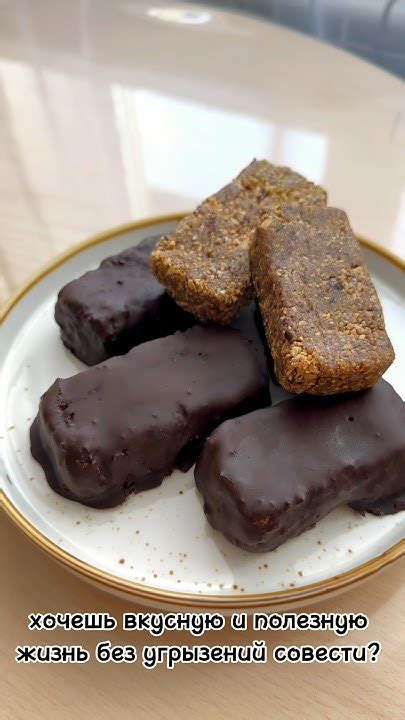 Мягкие козинаки#безсахара#простыерецепты #полезныепродукты #безвыпечки ...