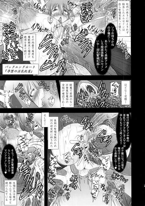 Shield Knight Elsain Vol NETHER LABORATORY Page Nhentai Hentai Doujinshi And Manga