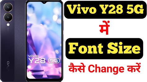 How To Change Font Size In Vivo Y28 5G Vivo Y28 5G Me Font Size